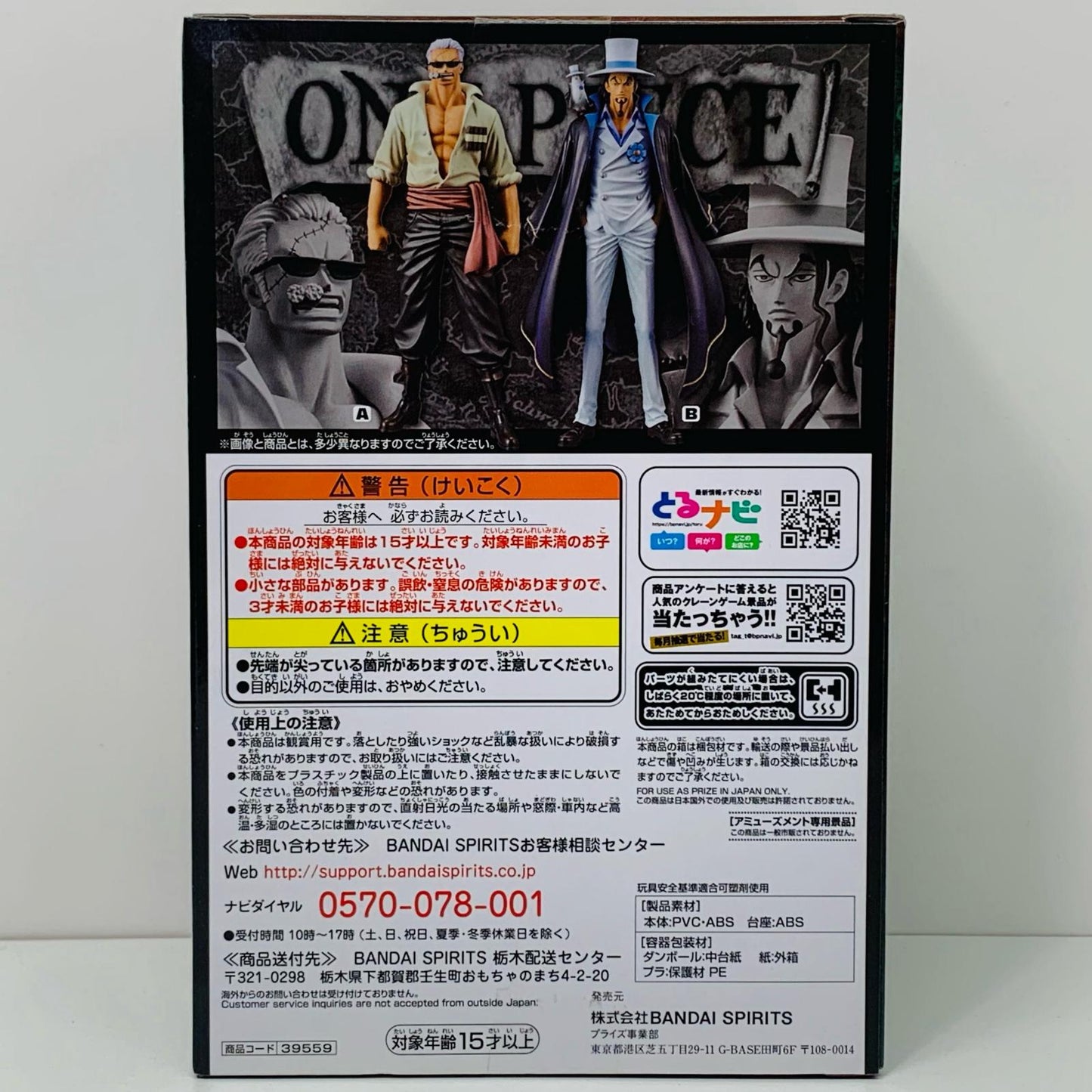 【中古】 ロブ・ルッチ「劇場版ワンピースSTAMPEDE」DXF~THEGRANDLINEMEN~vol.3 ワンピース フィギュア ロブ・ルッチ THE GRANDLINE MEN vol.3 39559【フィギュア】【飾磨店】