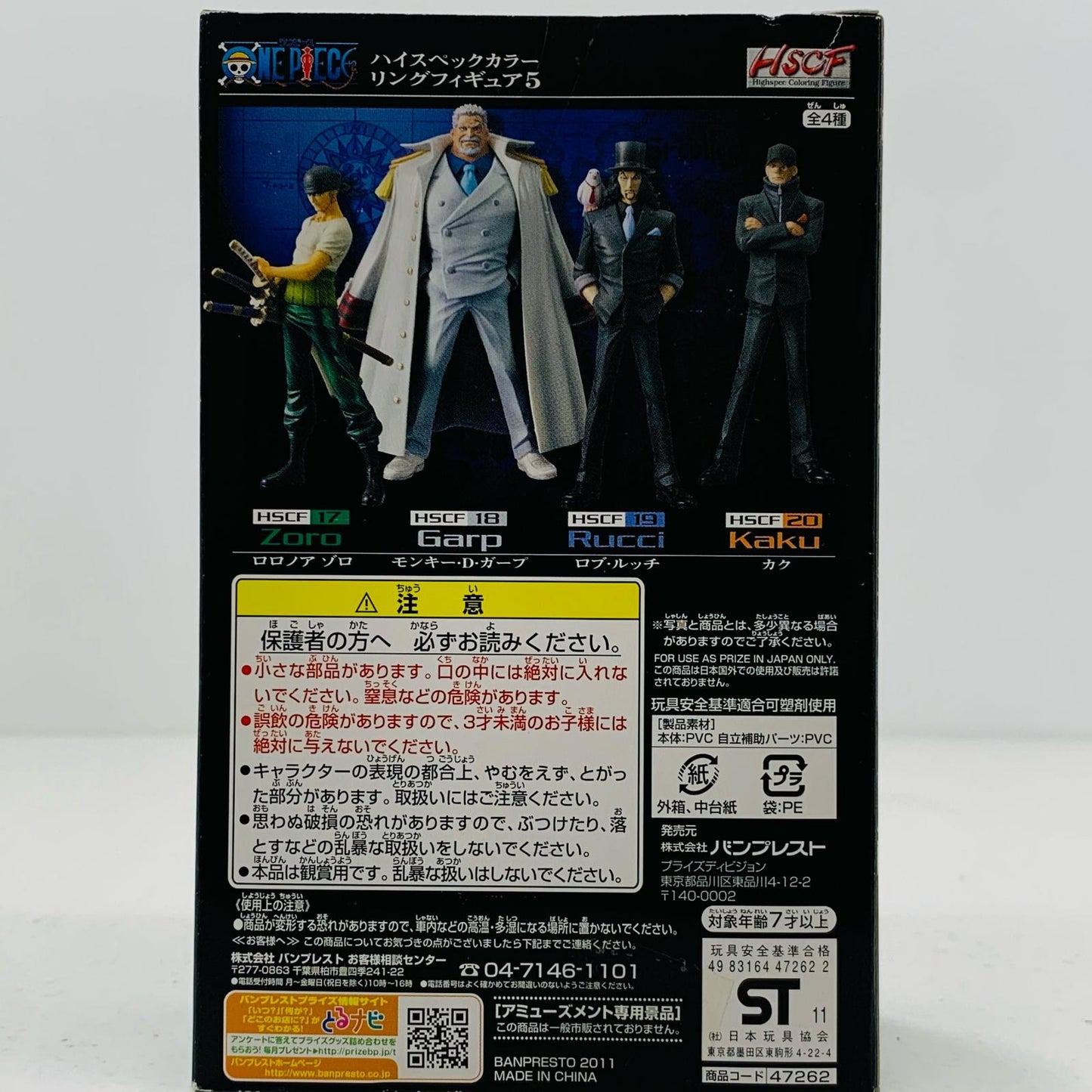 【中古】 ロブ・ルッチ「ワンピース」ハイスペックカラーリングフィギュア5No.19 ワンピース フィギュア ロブ・ルッチ ハイスペックカラーリングフィギュア5 No.19【フィギュア】【飾磨店】