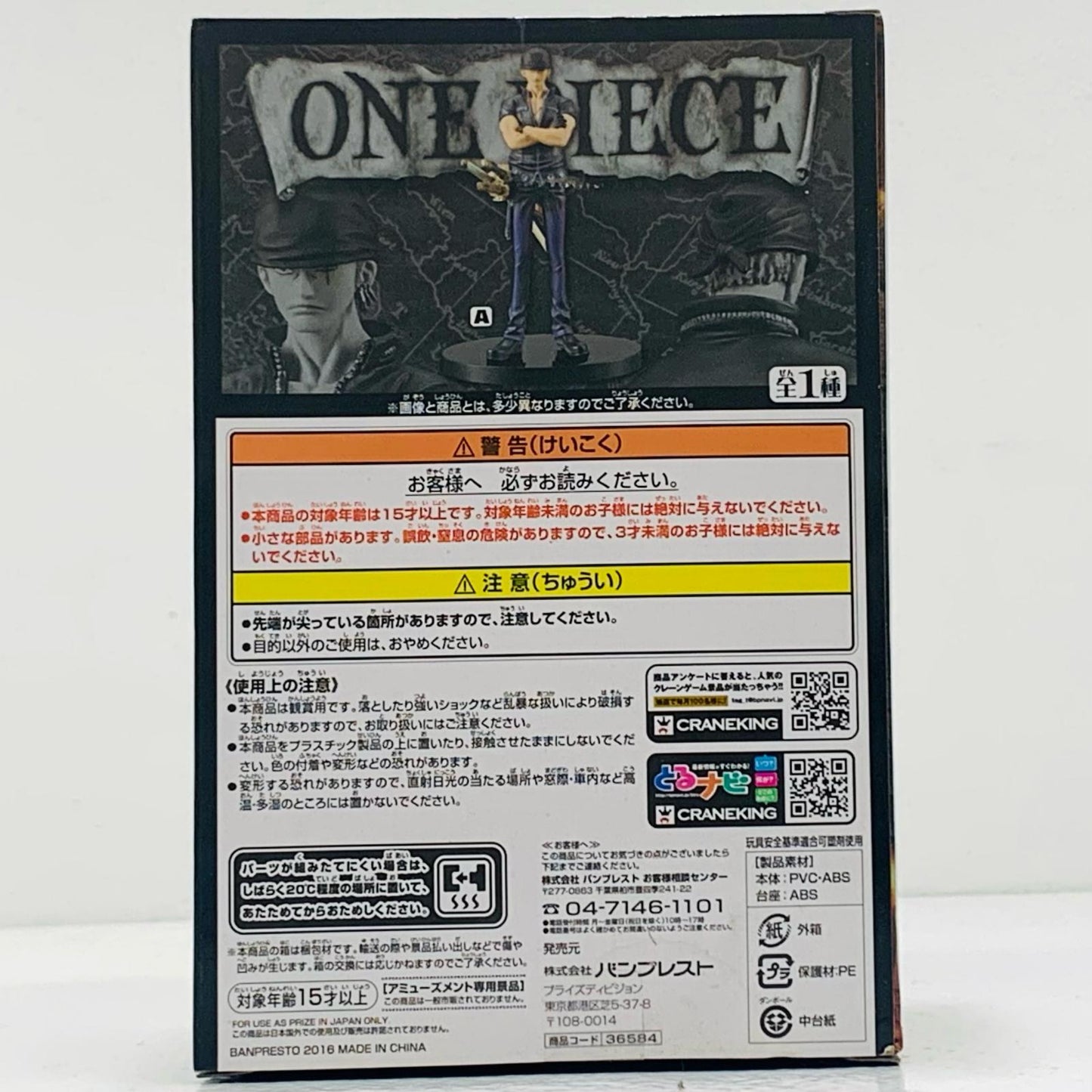 【中古】 ロロノア・ゾロ「ワンピース」DXF~THEGRANDLINEMEN~ONEPIECEFILMGOLDvol.3【フィギュア】