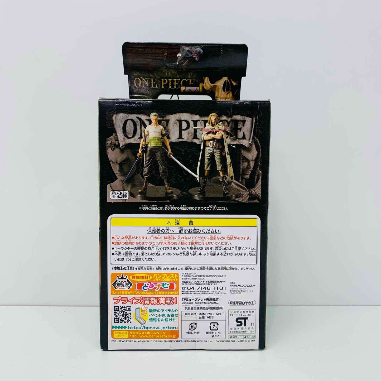 【中古】 ロロノア・ゾロ「ワンピース」DXフィギュア~THEGRANDLINEMEN~vol.9【フィギュア】【加古川物流】