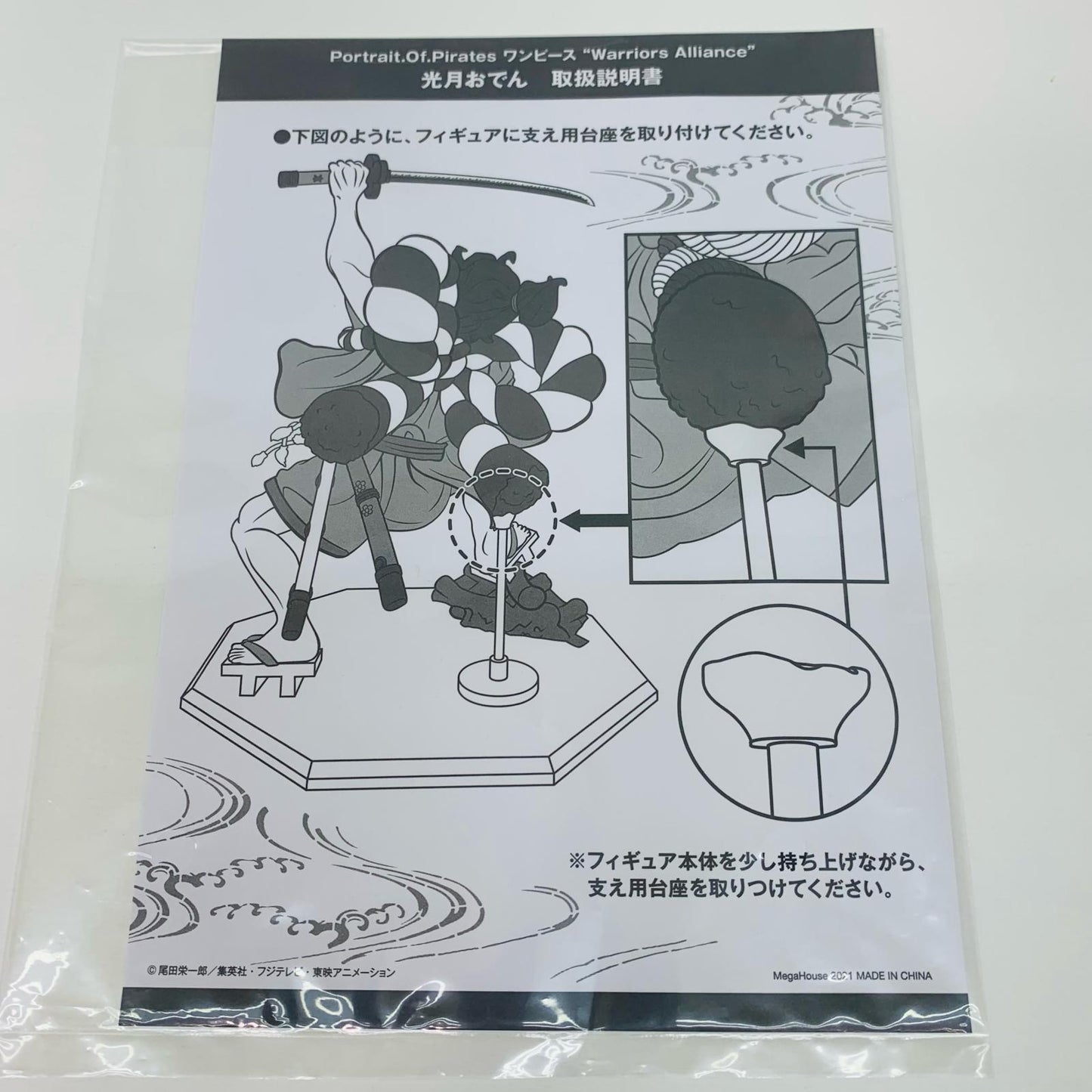 【中古】 光月おでん「ワンピース」P.O.P“WarriorsAlliance”メガトレショップ&オンラインショップ限定【フィギュア】【飾磨店】