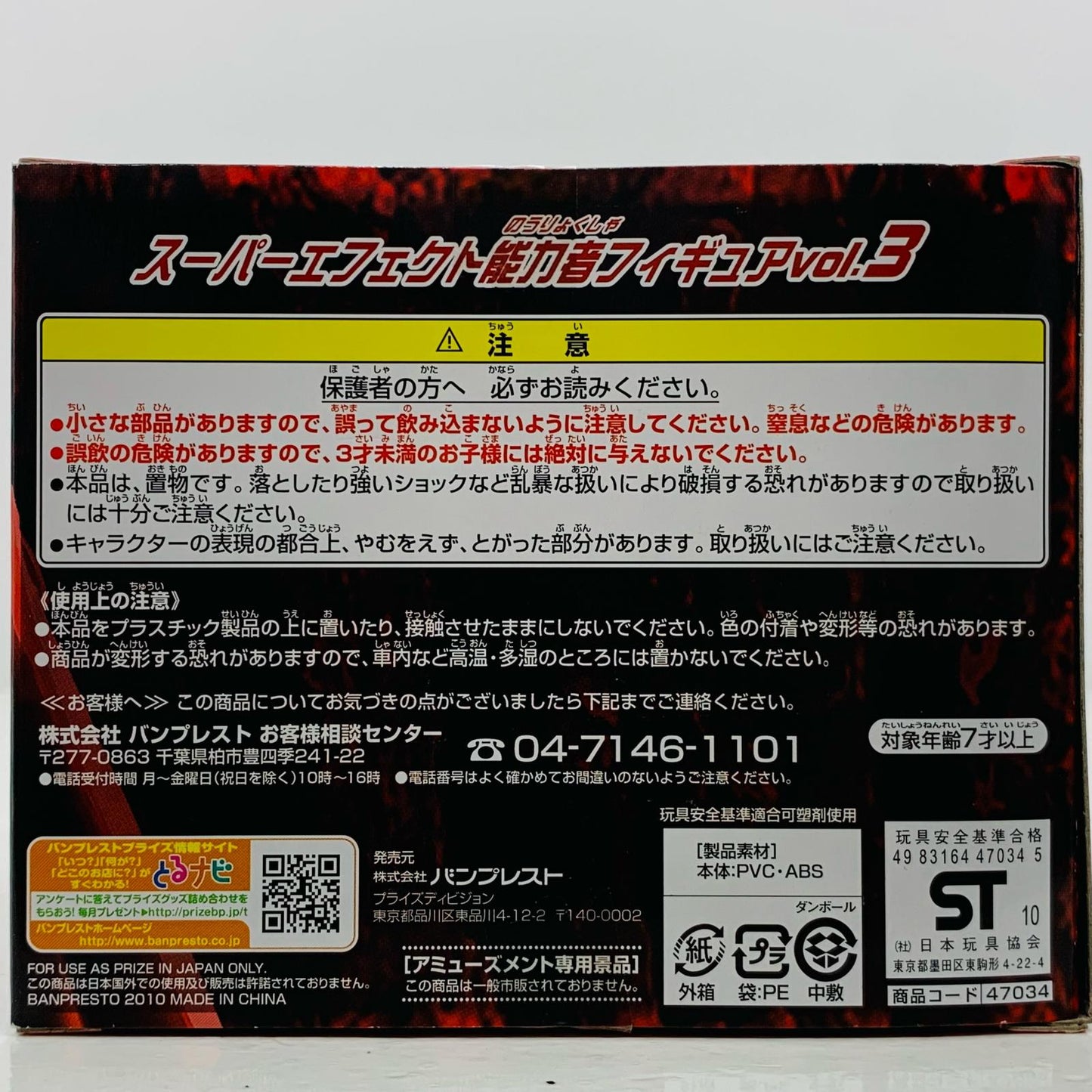 【中古】 赤犬(サカズキ)「ワンピース」スーパーエフェクト能力者フィギュアvol.3【フィギュア】【飾磨店】