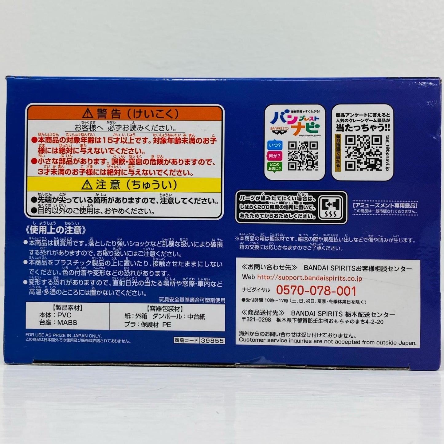 B.超サイヤ人ゴッド超サイヤ人ベジット「ドラゴンボール超」超戦士列伝~第五章究極の融合戦士~【フィギュア】