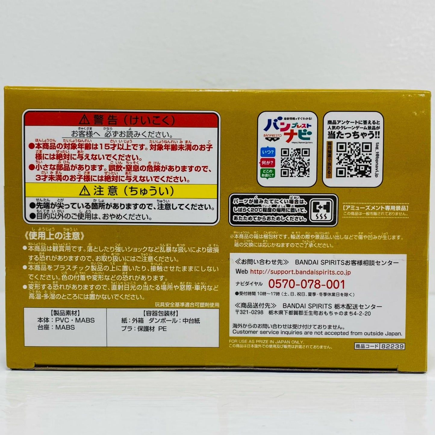 ゴールデンフリーザ「ドラゴンボール超」超戦士列伝II~第三章進化する因縁の二人~【フィギュア】