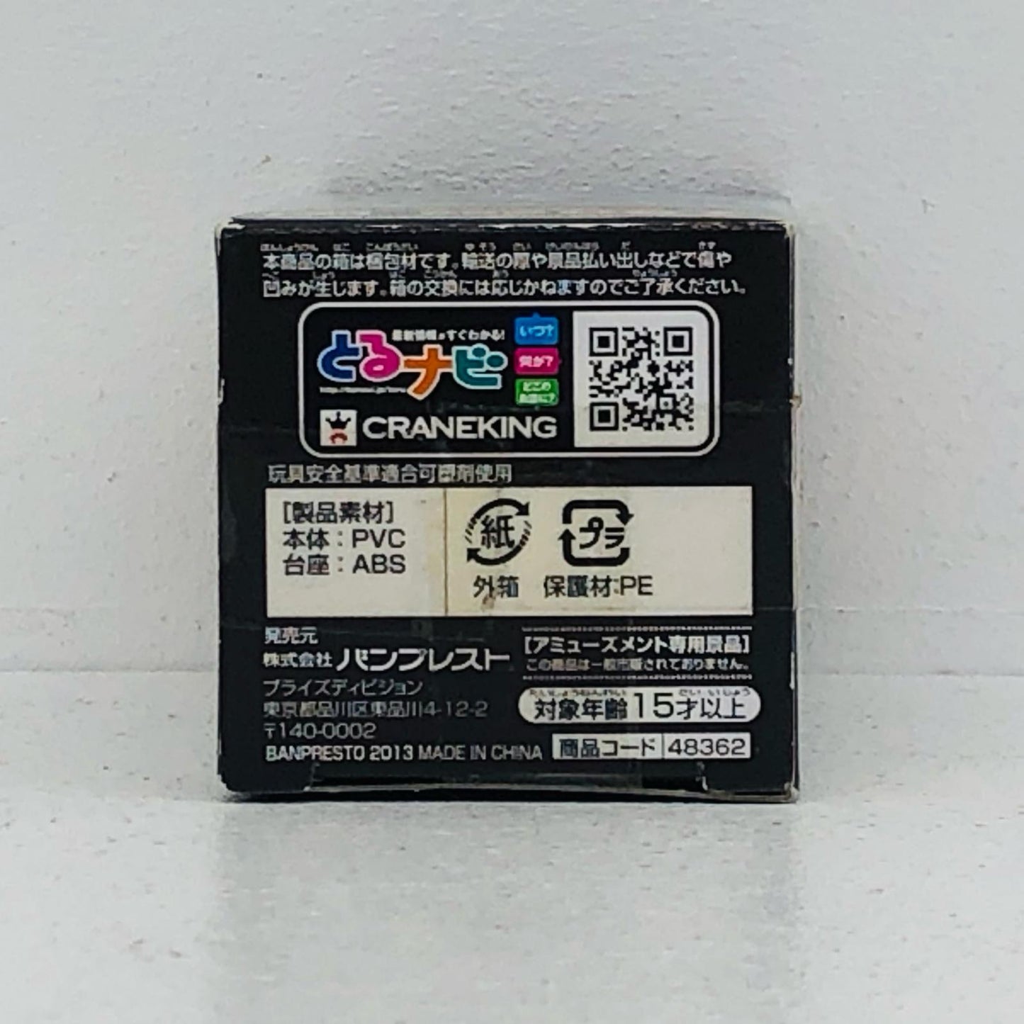 【中古】 ドラゴンボール フィギュア シュウ WCF【フィギュア】【加古川物流】
