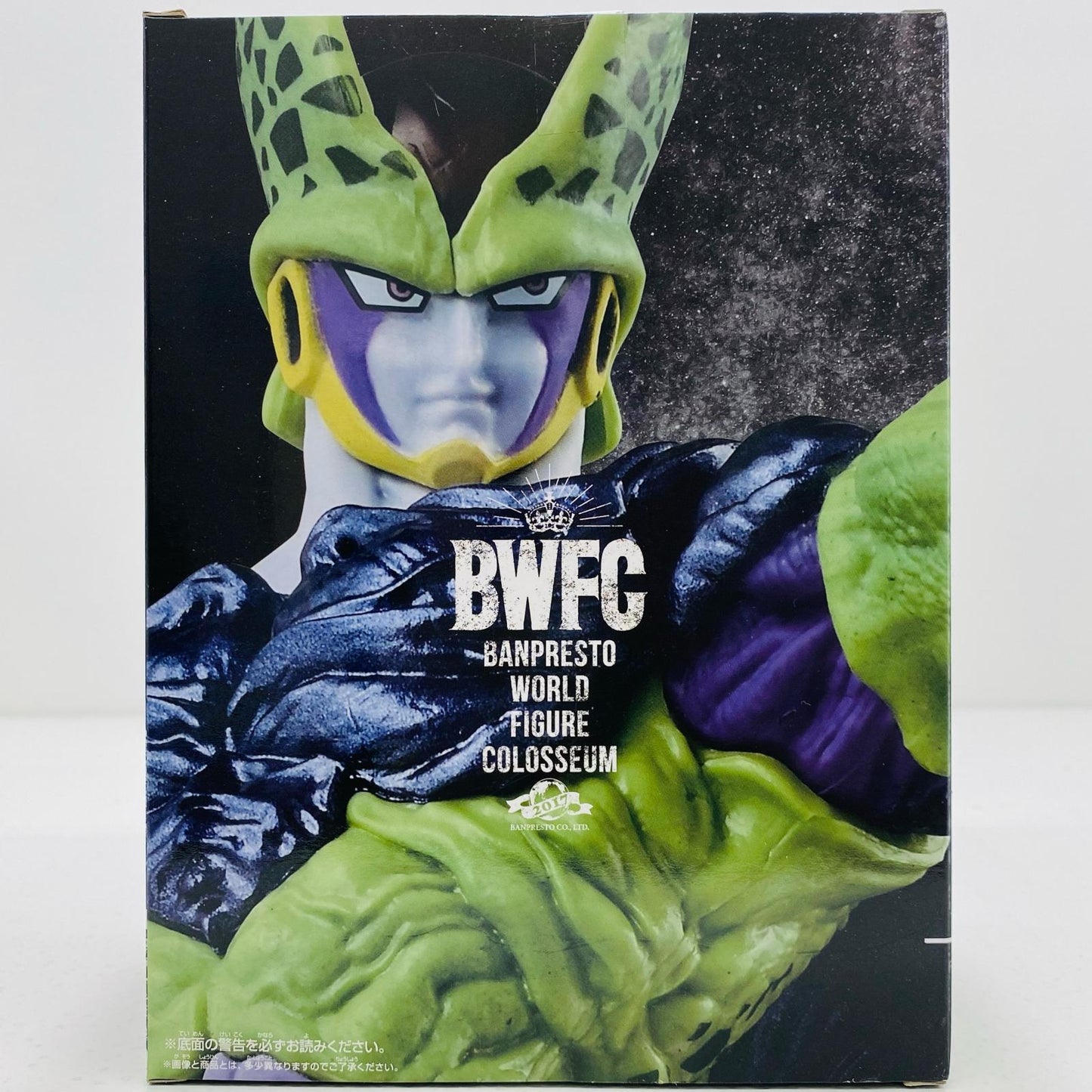 【中古】 セル(フルカラー)「ドラゴンボールZ」BWFC造形天下一武道会其之四 ドラゴンボール フィギュア セル フルカラー BWFC造形天下一武道会 其之四 38142【フィギュア】【飾磨店】