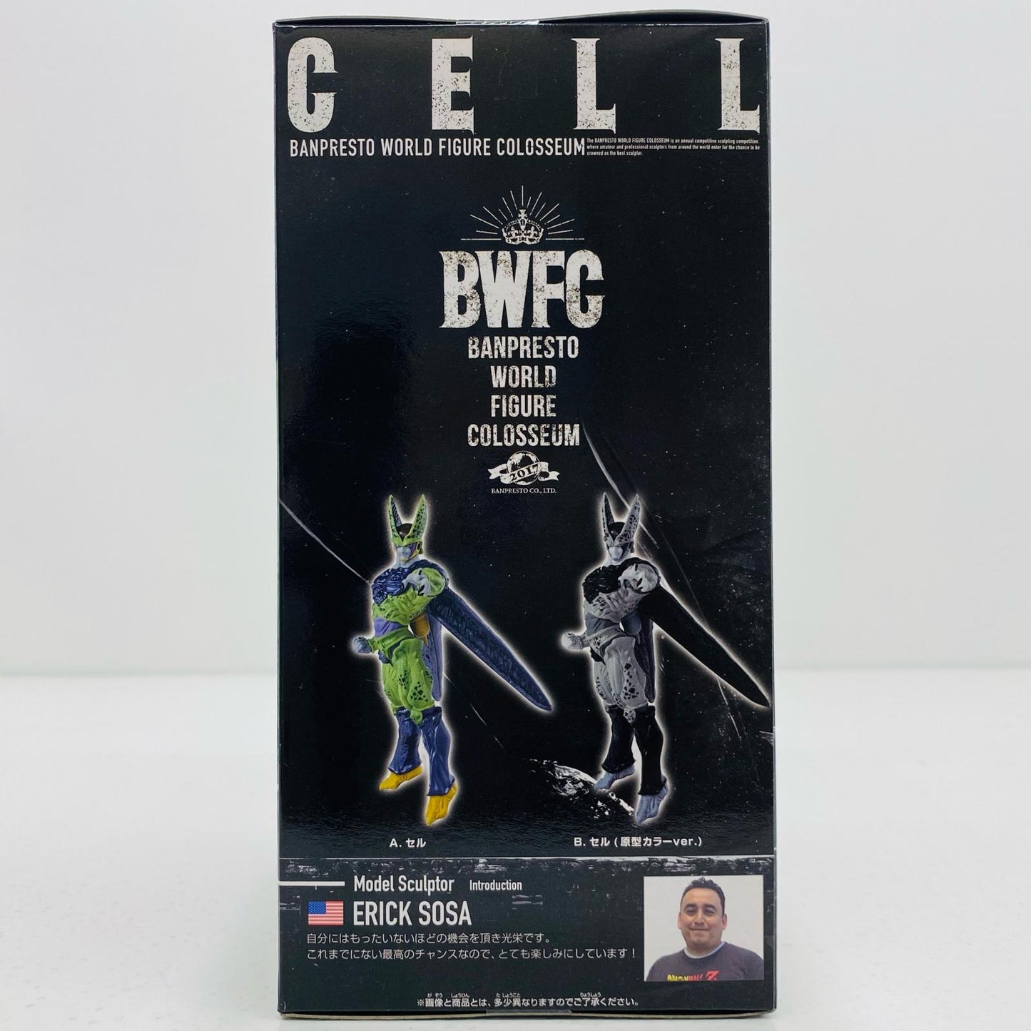 セル(フルカラー)「ドラゴンボールZ」BWFC造形天下一武道会其之四【フィギュア】