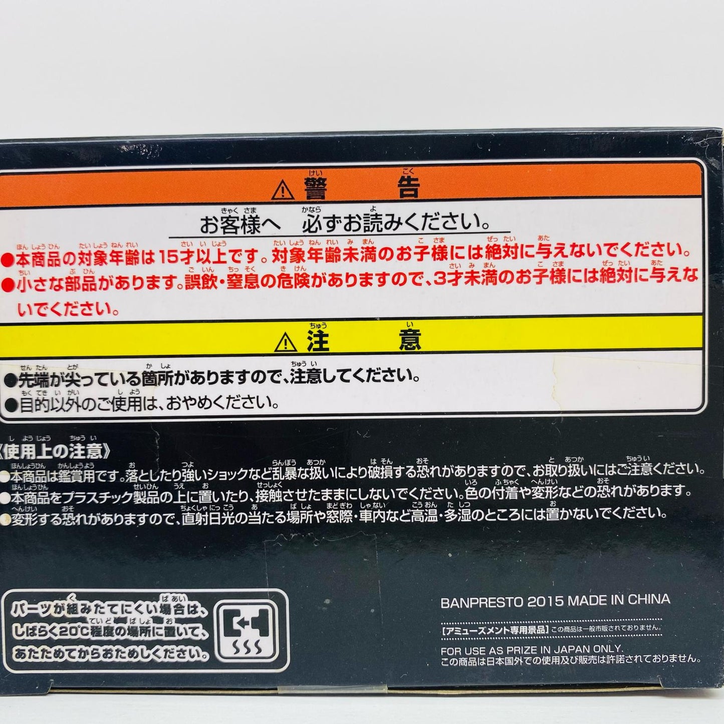 【中古】 ナッパ「ドラゴンボール」SCulturesBIG造形天下一武道会5-共-其之三【フィギュア】