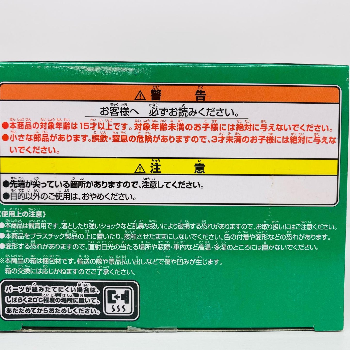 【中古】 ヤムチャ「ドラゴンボール」SCulturesBIG造形天下一武道会4其ノ三【フィギュア】