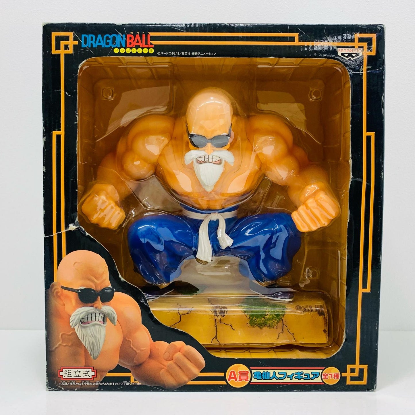 【中古】 A賞亀仙人フィギュア「一番くじドラゴンボール摩訶不思議アドベンチャー編」【フィギュア】