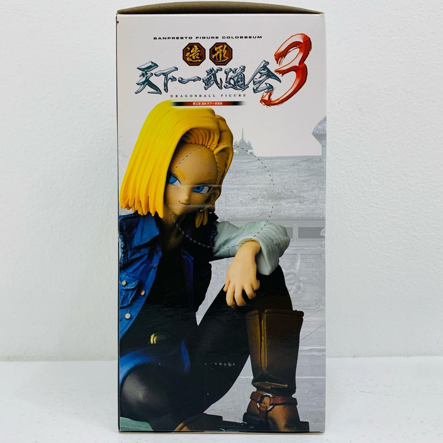 【中古】 人造人間18号「ドラゴンボール」SCultures造形天下一武道会3其ノ一【フィギュア】