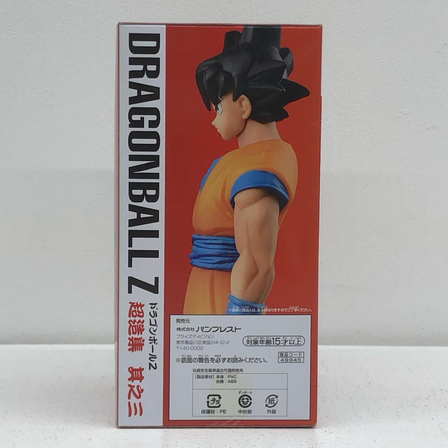 孫悟空「ドラゴンボールZ」超造集其ノ三【フィギュア】