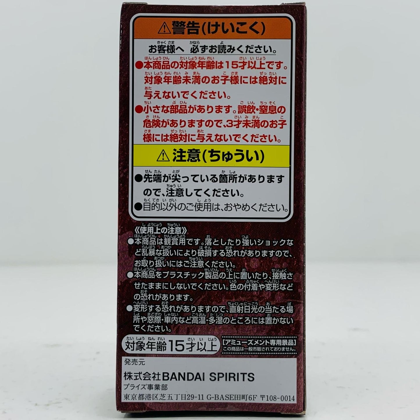 超サイヤ人ゴッドジブレットDRAGONBALLLEGENDSCOLLABWCFvol.3「ドラゴンボールレジェンズ」【フィギュア】