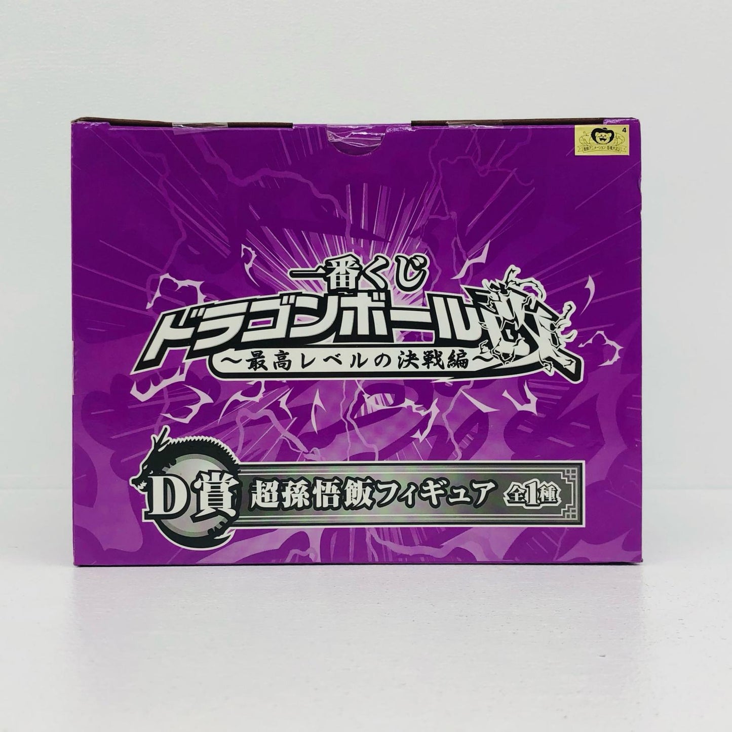【中古】 ドラゴンボール フィギュア 孫悟飯 一番くじ D賞【フィギュア】【加古川物流】