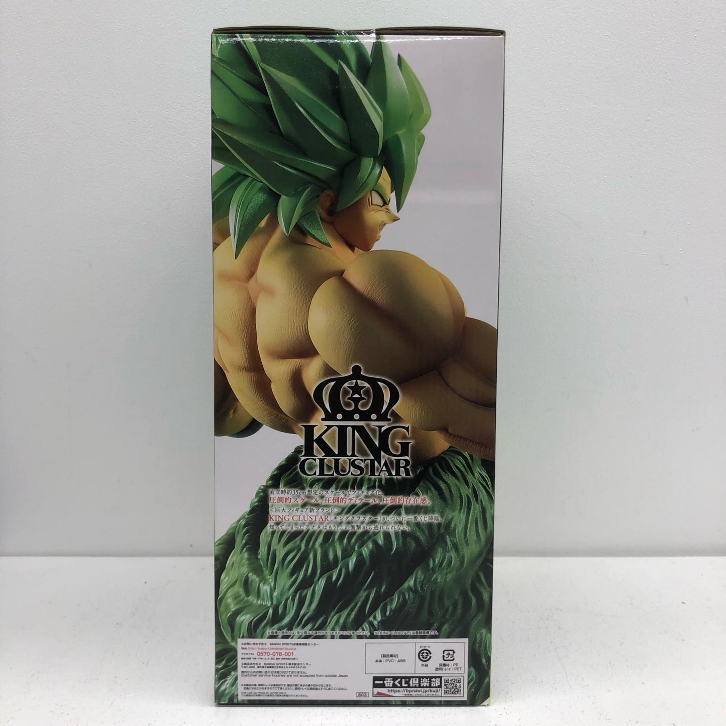 【中古】 D賞超サイヤ人ブロリーフルパワー「ドラゴンボールVSオムニバス」KINGCLUSTAR一番くじ【フィギュア】