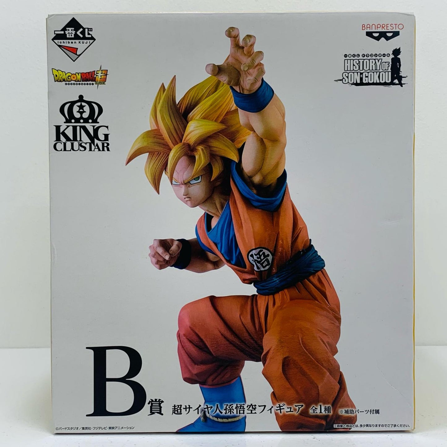 【中古】 B賞超サイヤ人孫悟空「ドラゴンボールHISTORYOFSONGOKOU」一番くじ ドラゴンボール フィギュア 超サイヤ人孫悟空 一番くじ HISTORY OF SONGOKOU B賞 15436【フィギュア】【飾磨店】