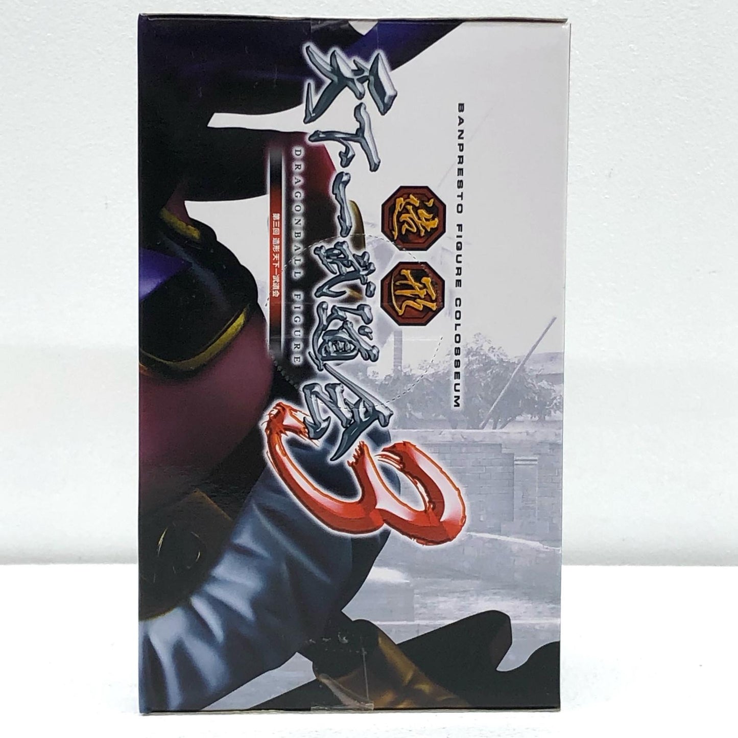 【中古】 魔人ブウ「ドラゴンボール」SCulturesBIG造形天下一武道会3其ノ二 ドラゴンボール フィギュア 魔人ブウ SCulturesBIG造形天下一武道会3 其ノ二 48495【フィギュア】【飾磨店】