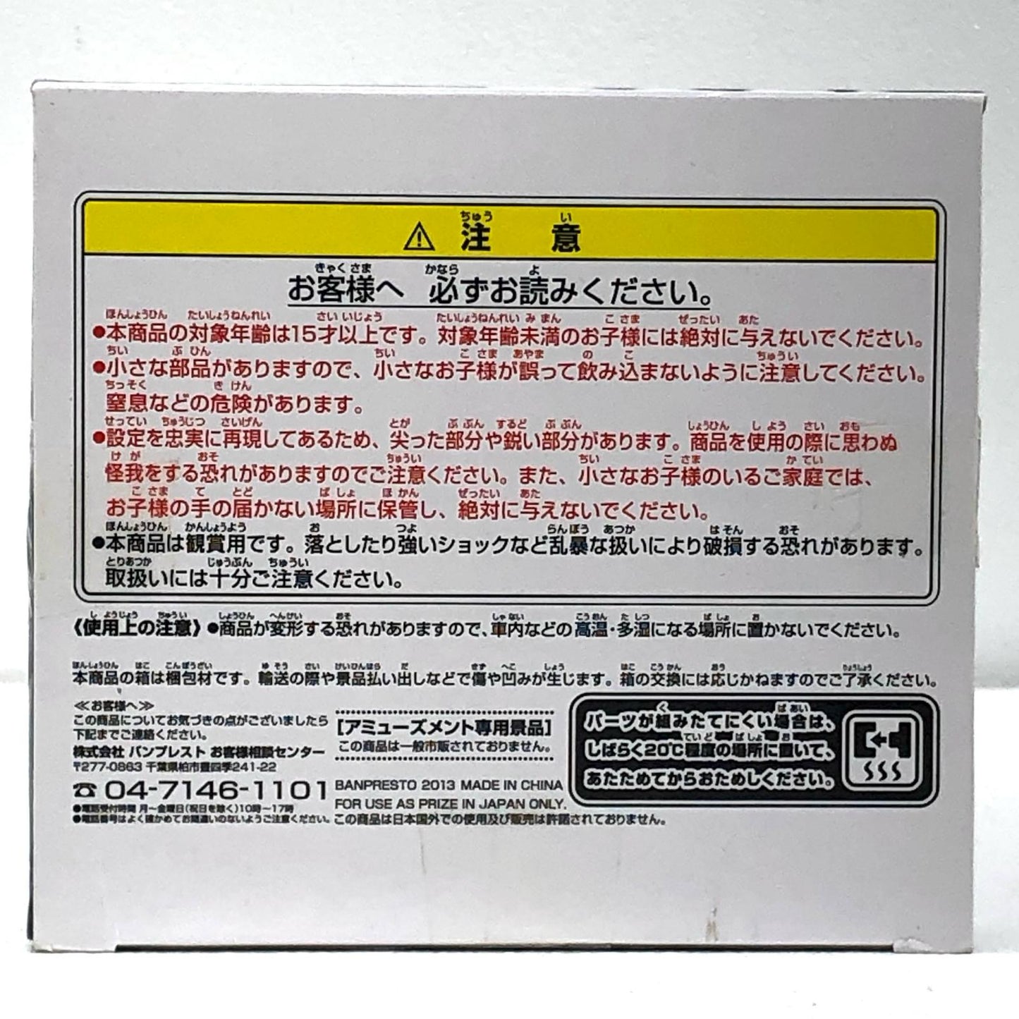 【中古】 魔人ブウ「ドラゴンボール」SCulturesBIG造形天下一武道会3其ノ二 ドラゴンボール フィギュア 魔人ブウ SCulturesBIG造形天下一武道会3 其ノ二 48495【フィギュア】【飾磨店】