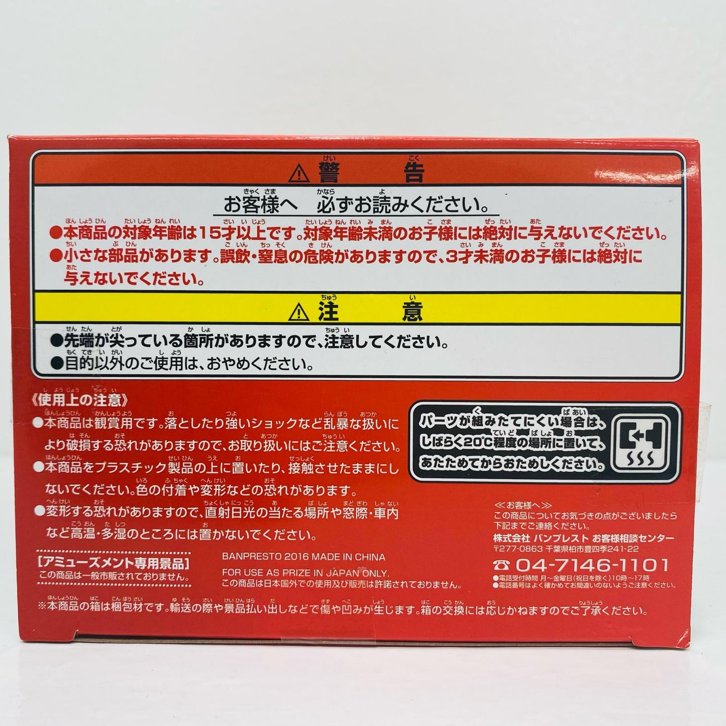 餃子「ドラゴンボールZ」超造集其之七【フィギュア】