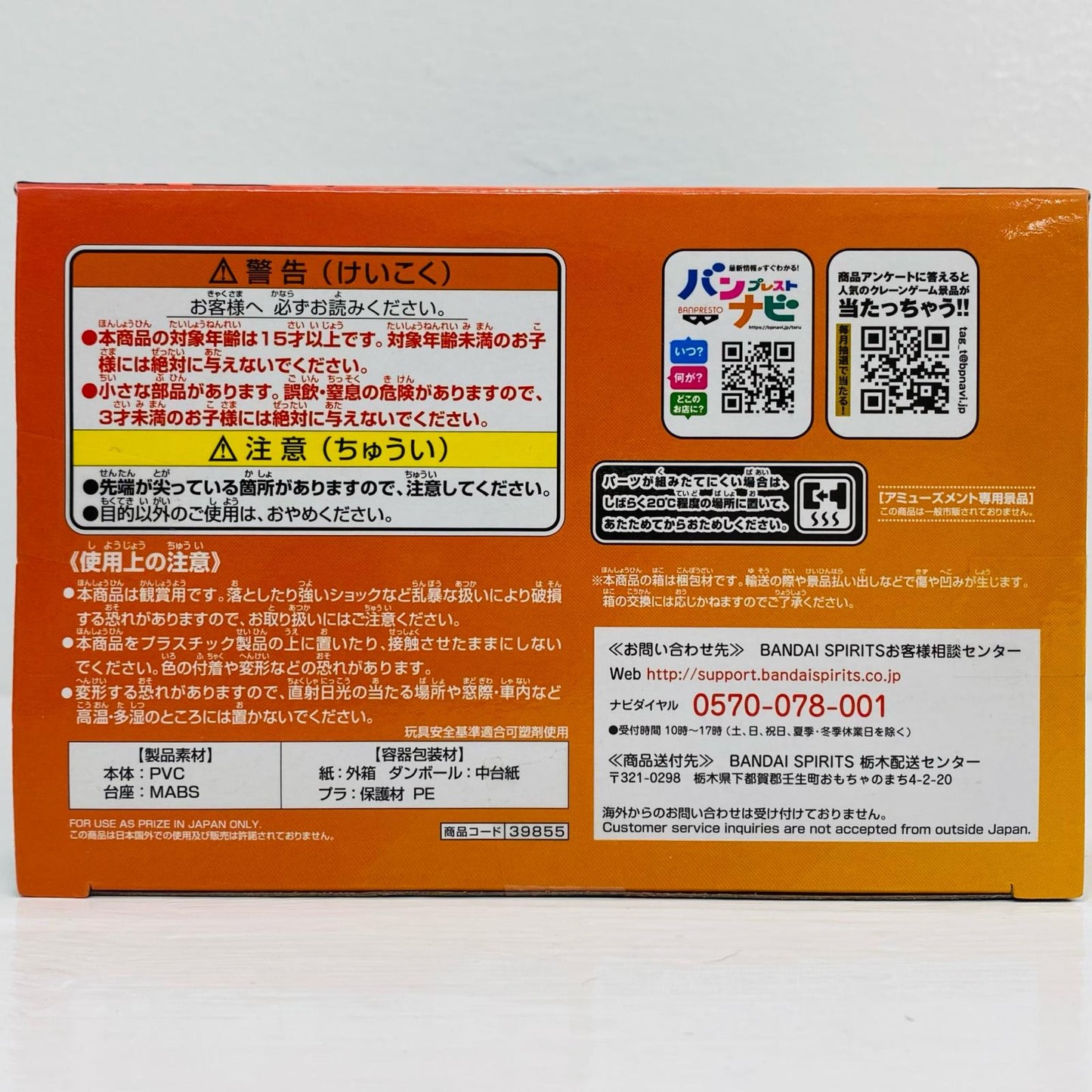 A.超サイヤ人ゴッド超サイヤ人ゴジータ「ドラゴンボール超」超戦士列伝~第五章究極の融合戦士~【フィギュア】