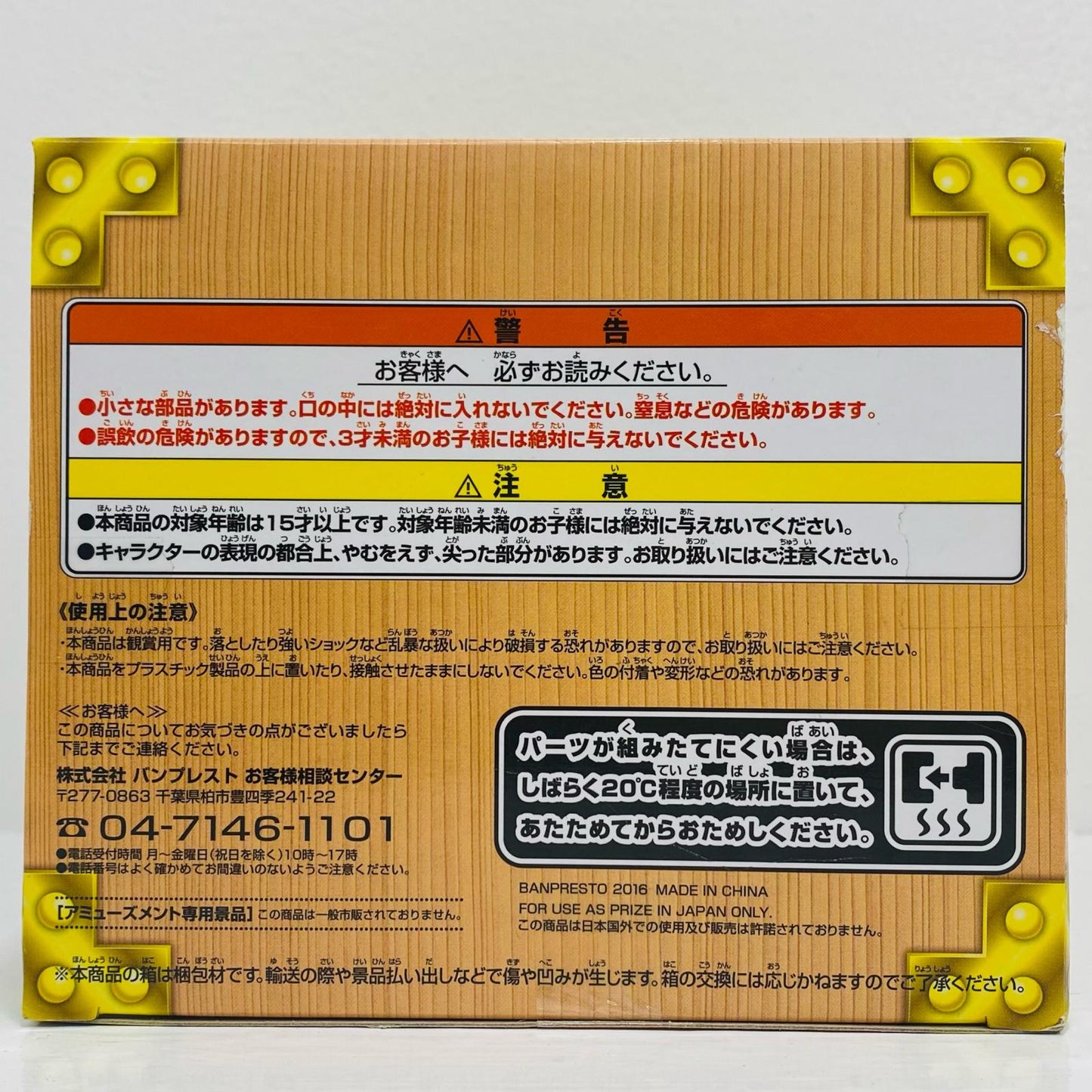 カリン様(ゴールド)「ドラゴンボール」猛暑を乗り切る夏ギフト~開運成就カリン様~【フィギュア】