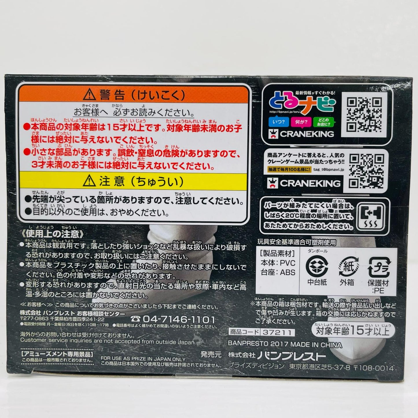 ゴクウブラック「ドラゴンボール超」DXF~THESUPERWARRIORS~vol.2【フィギュア】