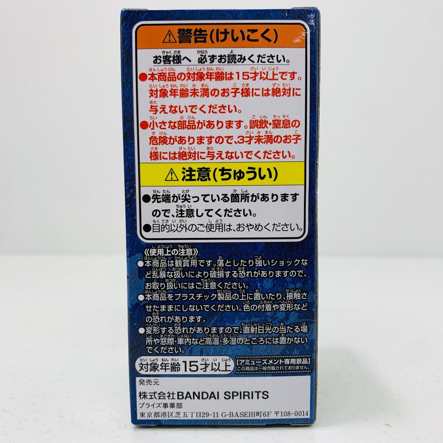 【中古】 ゴジータDRAGONBALLLEGENDSCOLLABWCFvol.2「ドラゴンボールレジェンズ」 ドラゴンボール フィギュア ゴジータ WCF LEGENDS COLLAB vol.2 81806【フィギュア】【飾磨店】