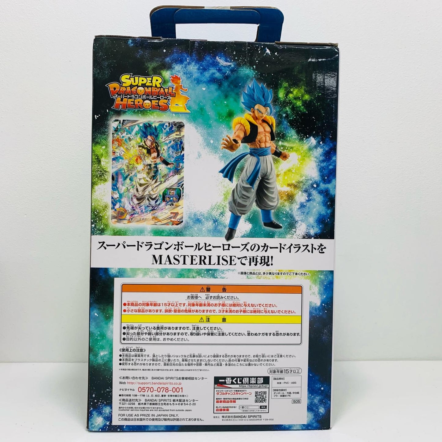 【中古】 C賞ゴジータ:UM(超サイヤ人ゴッド超サイヤ人)「ドラゴンボールSUPERDRAGONBALLHEROESSAGA」MASTERLISE一番くじ【フィギュア】
