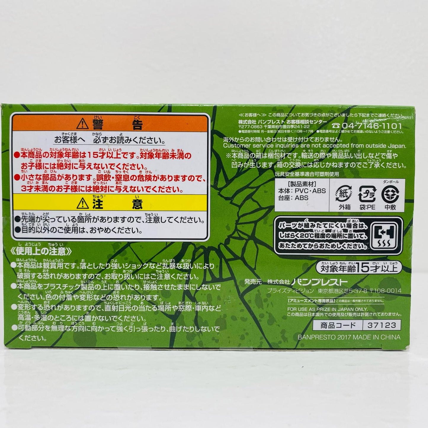 【中古】 セル(フルカラー)「ドラゴンボールZ」ふらふらフィギュア~セル~【フィギュア】