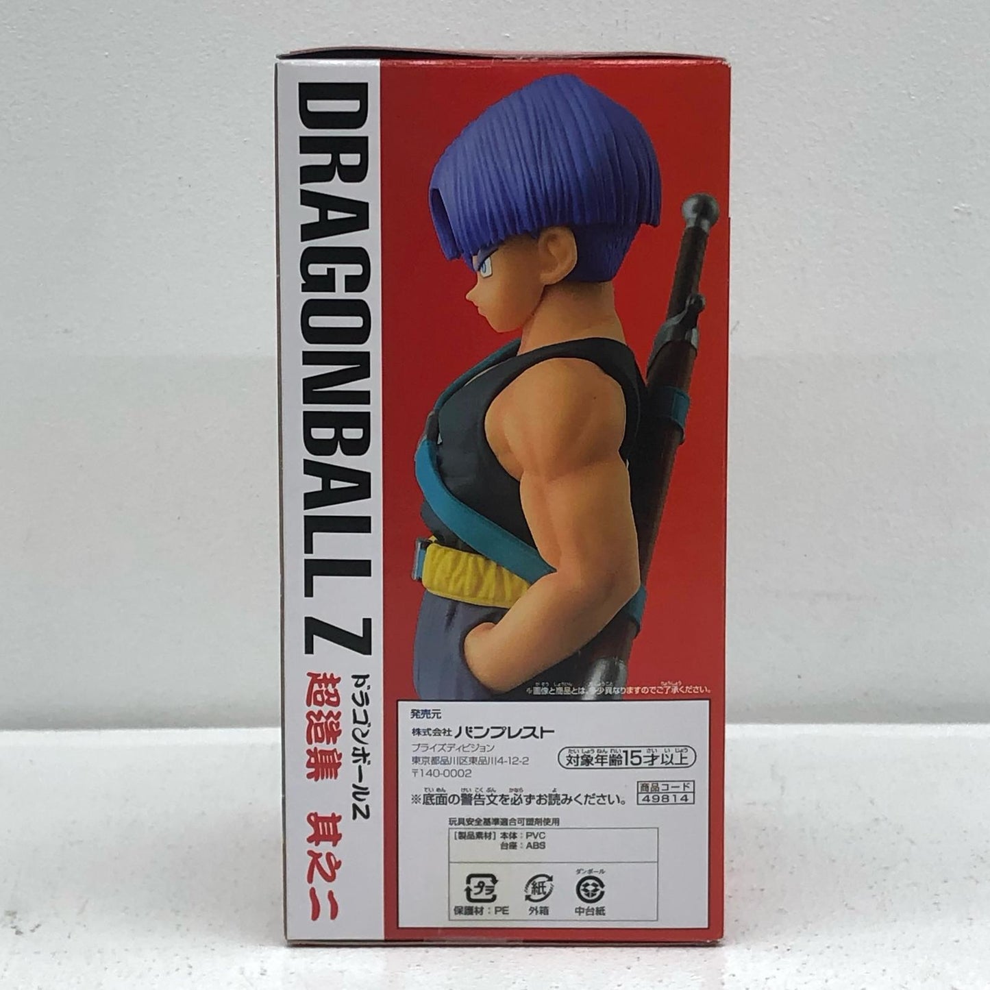 【中古】 トランクス「ドラゴンボールZ」超造集其ノ二【フィギュア】