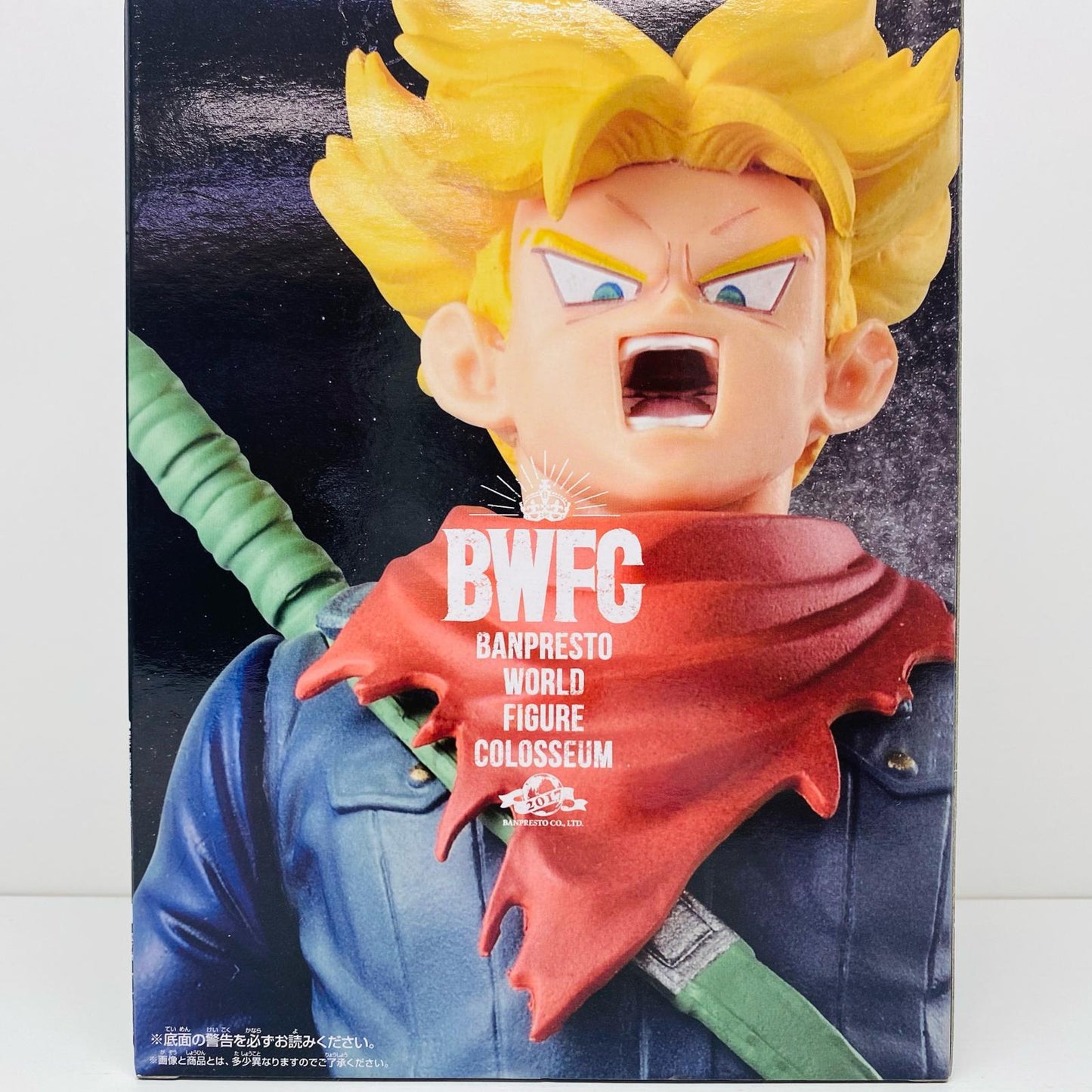 【中古】 トランクス(フルカラー)「ドラゴンボールZ」BWFC造形天下一武道会其之六【フィギュア】【飾磨店】