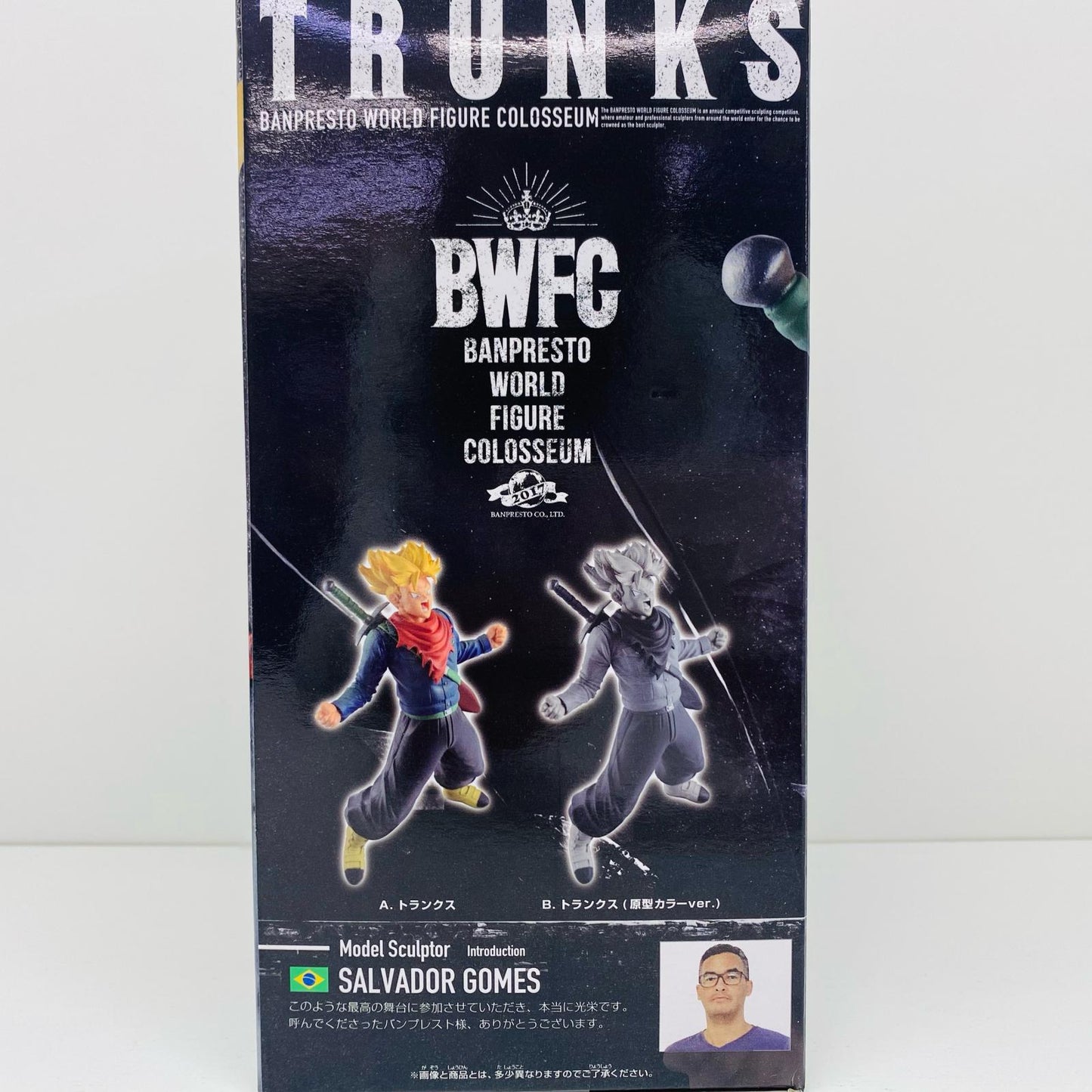 【中古】 トランクス(フルカラー)「ドラゴンボールZ」BWFC造形天下一武道会其之六【フィギュア】【飾磨店】