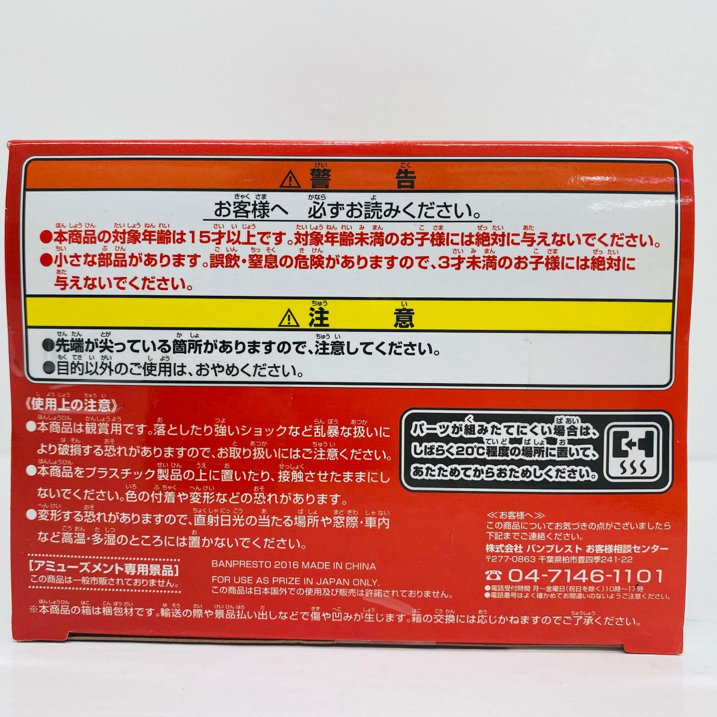 ビルス「ドラゴンボール超」超造集其ノ二【フィギュア】