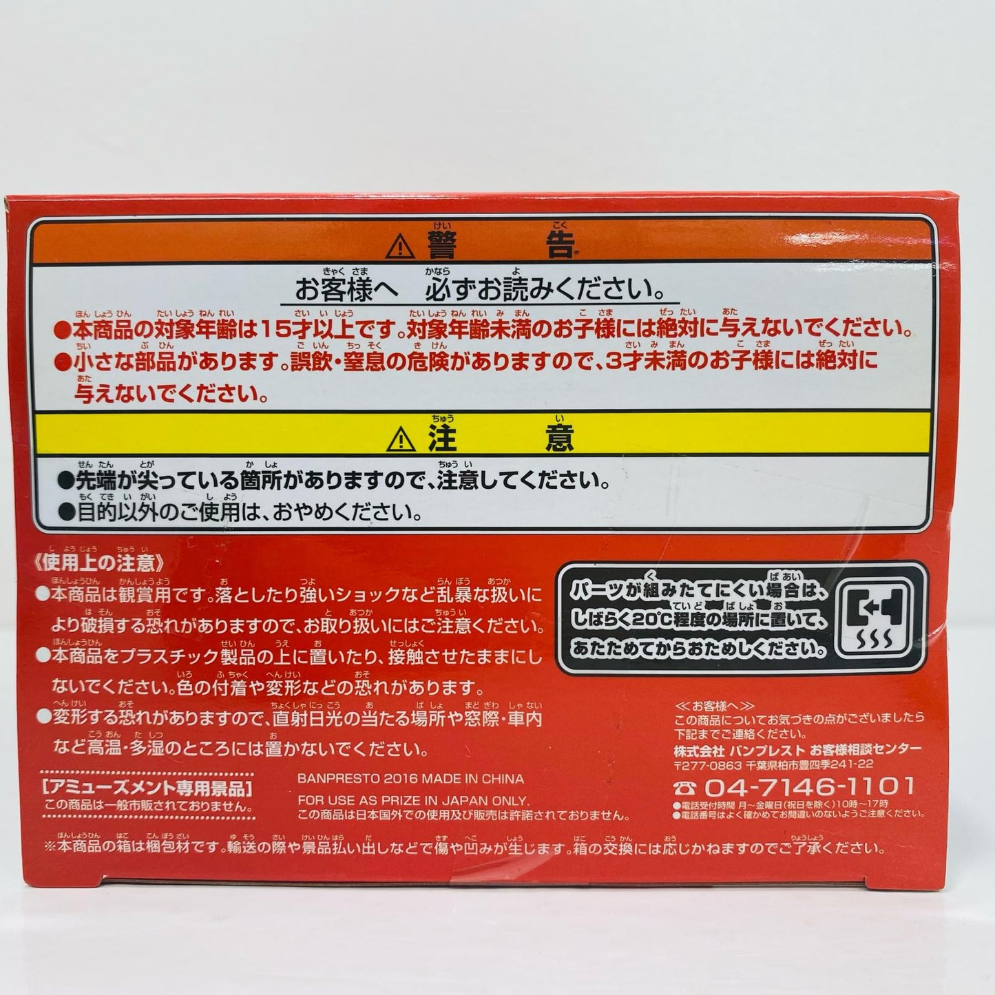 ベジータ「ドラゴンボール超」超造集其ノ二【フィギュア】