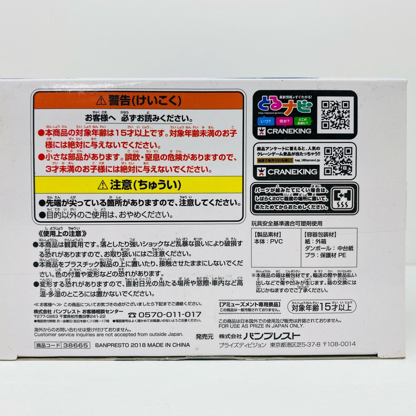 ベジータ(超サイヤ人ゴッドSS)「スーパードラゴンボールヒーローズ」超絶戯巧其之二【フィギュア】