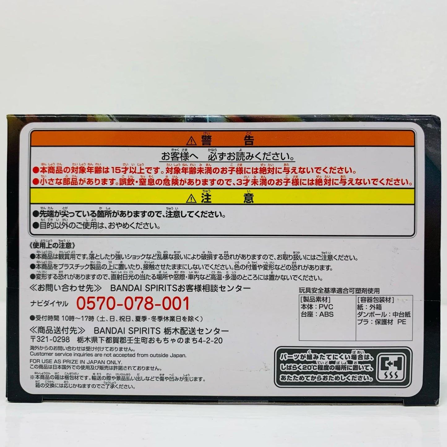 【中古】 ドラゴンボール フィギュア ベジットDRAGONBALLLEGENDSCOLLAB LEGENDS COLLAB 82824【フィギュア】