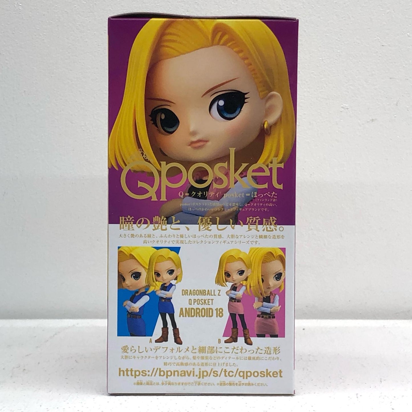 人造人間18号(ピンク)「ドラゴンボールZ」Qposket-ANDROID18-【フィギュア】