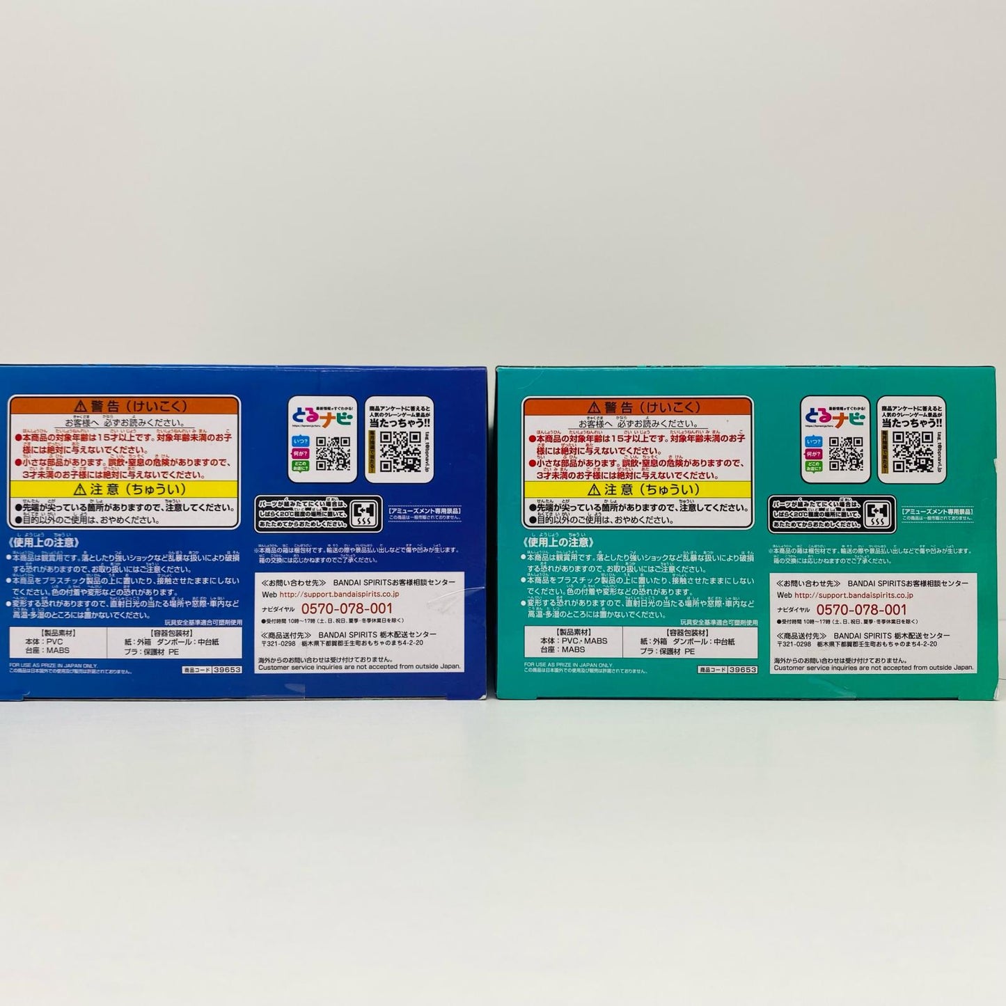 【中古】 全2種セット「ドラゴンボール超」超戦士列伝~第三章熱き師弟の戦い~【フィギュア】