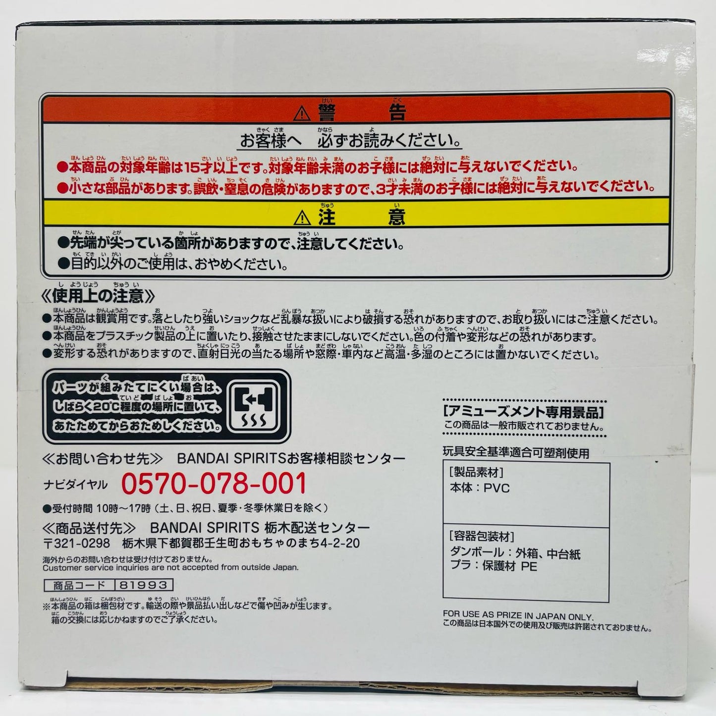 孫悟空「ドラゴンボールZ」MAXIMATICTHESONGGOKUIII【フィギュア】