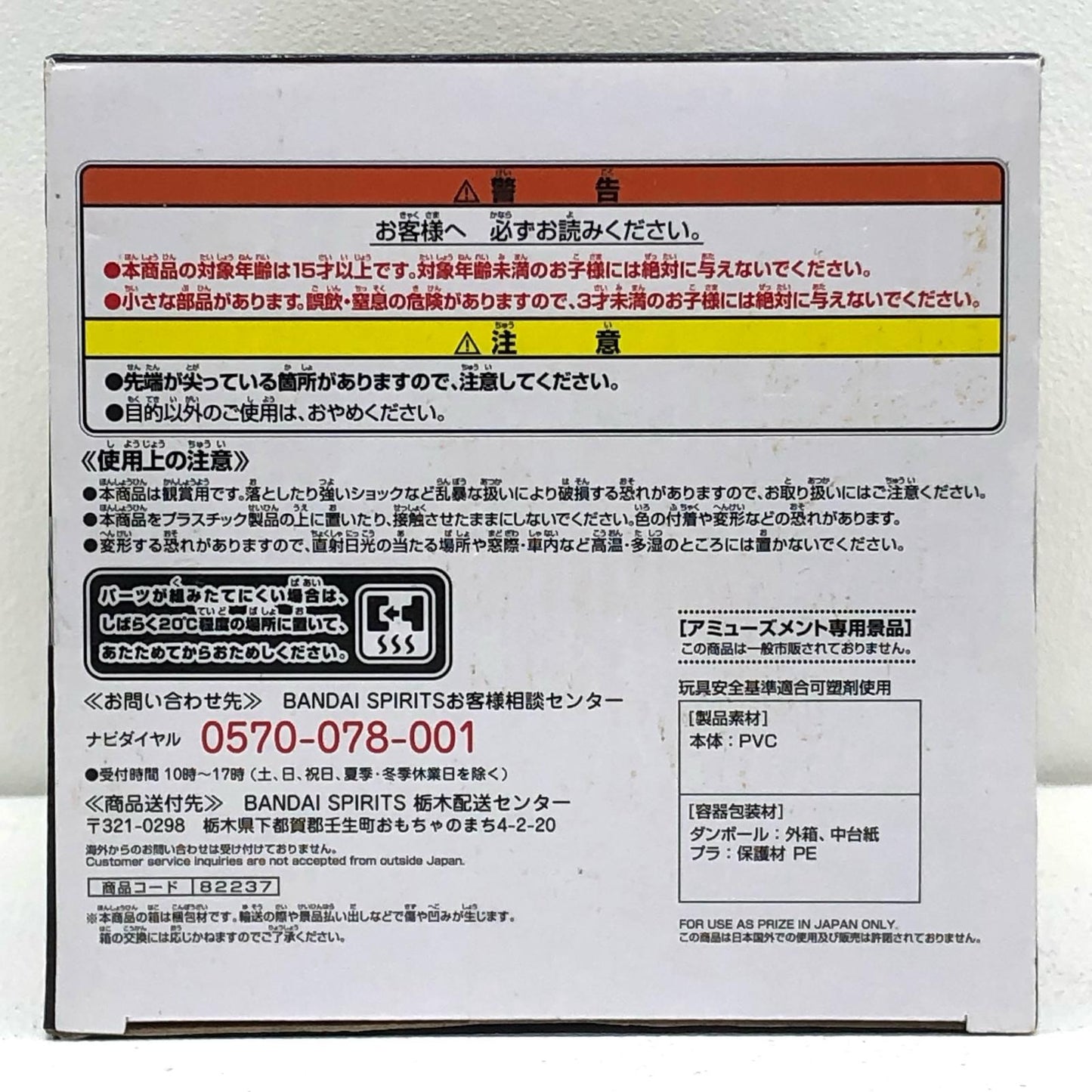 【中古】 孫悟空「ドラゴンボールZ」MAXIMATICTHESONGGOKUIV【フィギュア】【加古川物流】