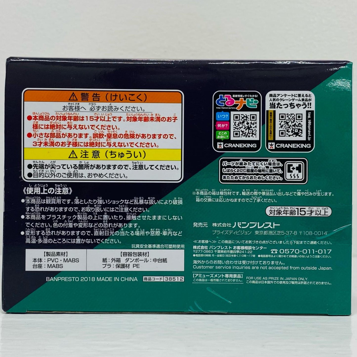 【中古】 孫悟空「ドラゴンボール超」孫悟空FES!!其之七【フィギュア】