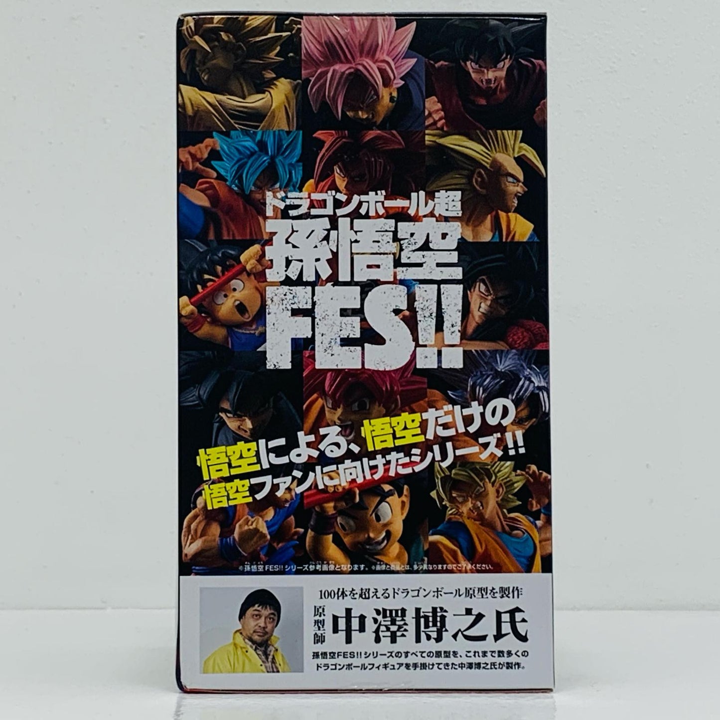 【中古】 孫悟空「ドラゴンボール超」孫悟空FES!!其之九【フィギュア】