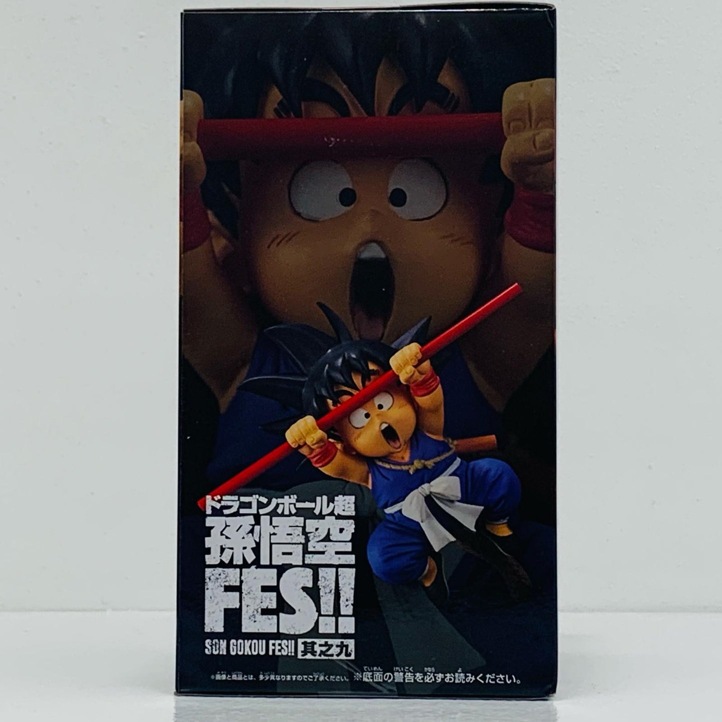 【中古】 孫悟空「ドラゴンボール超」孫悟空FES!!其之九【フィギュア】