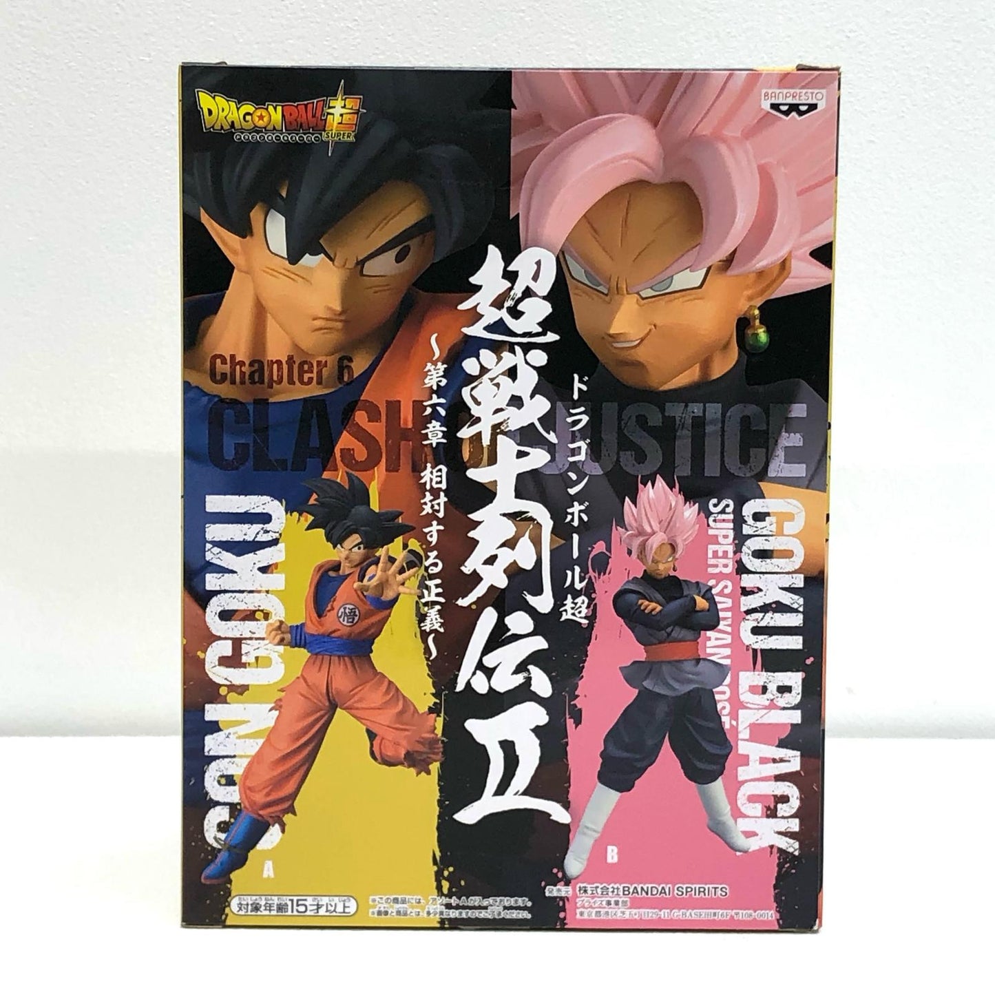 【中古】 孫悟空「ドラゴンボール超」超戦士列伝II~第六章相対する正義~【フィギュア】【加古川物流】
