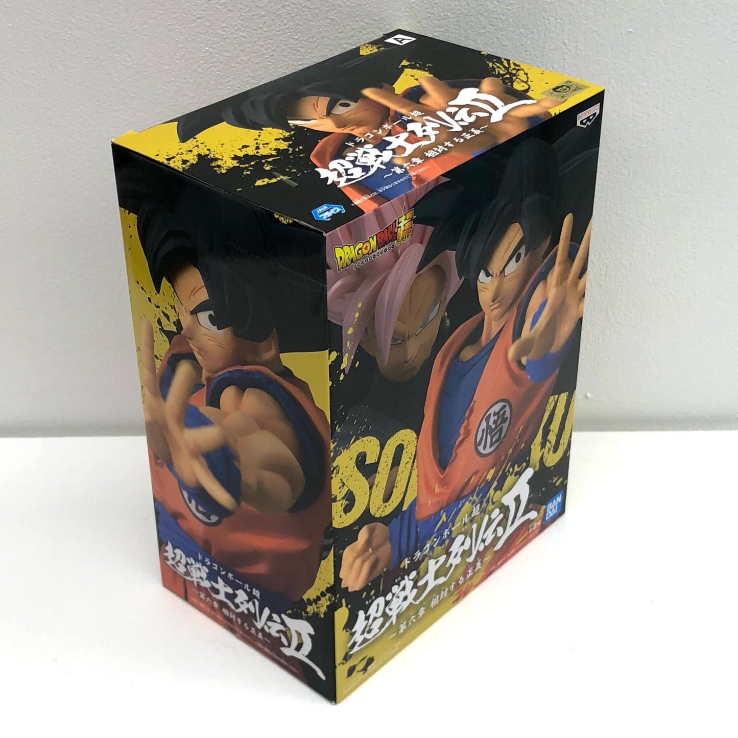 【中古】 孫悟空「ドラゴンボール超」超戦士列伝II~第六章相対する正義~【フィギュア】【加古川物流】
