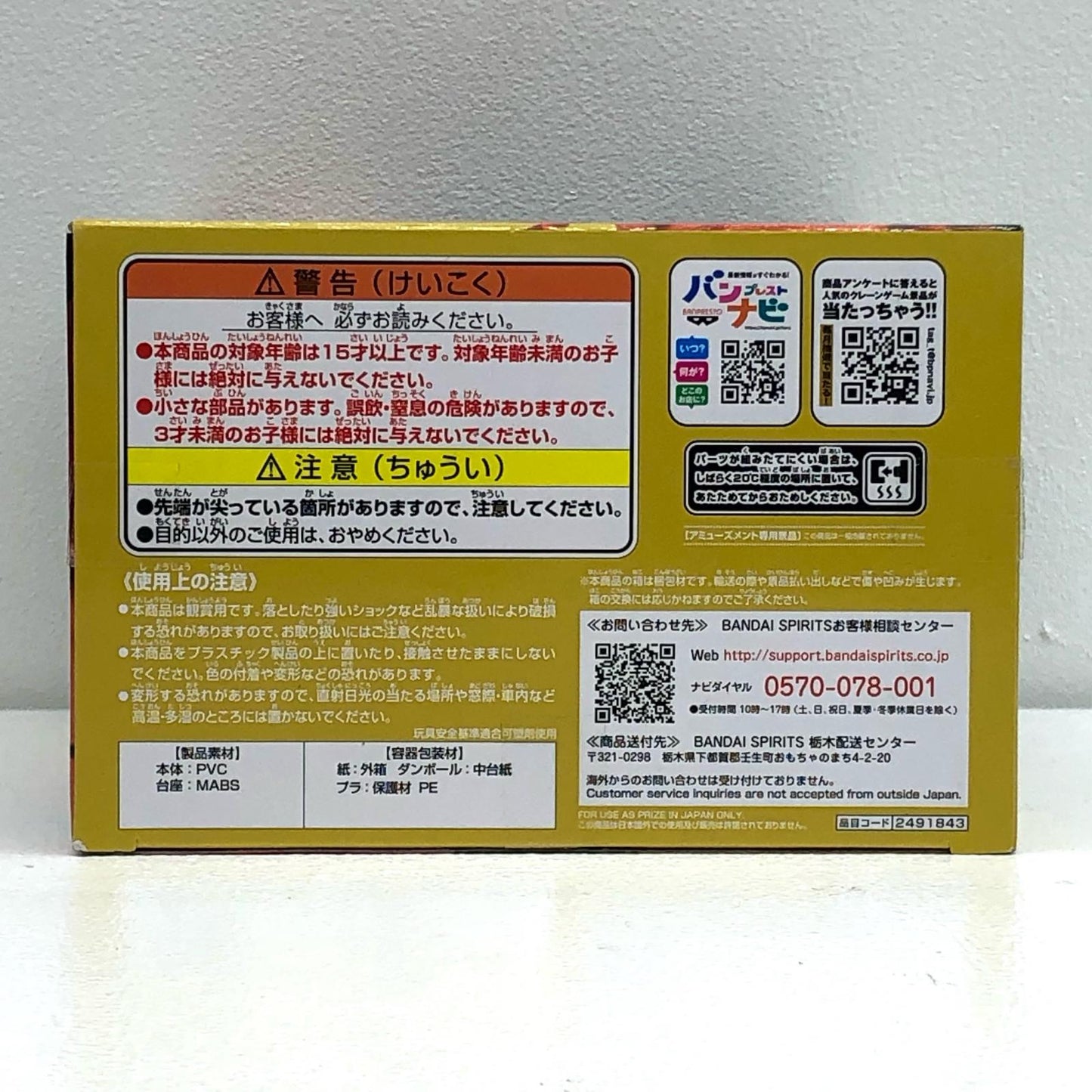 【中古】 孫悟空「ドラゴンボール超」超戦士列伝II~第六章相対する正義~【フィギュア】【加古川物流】