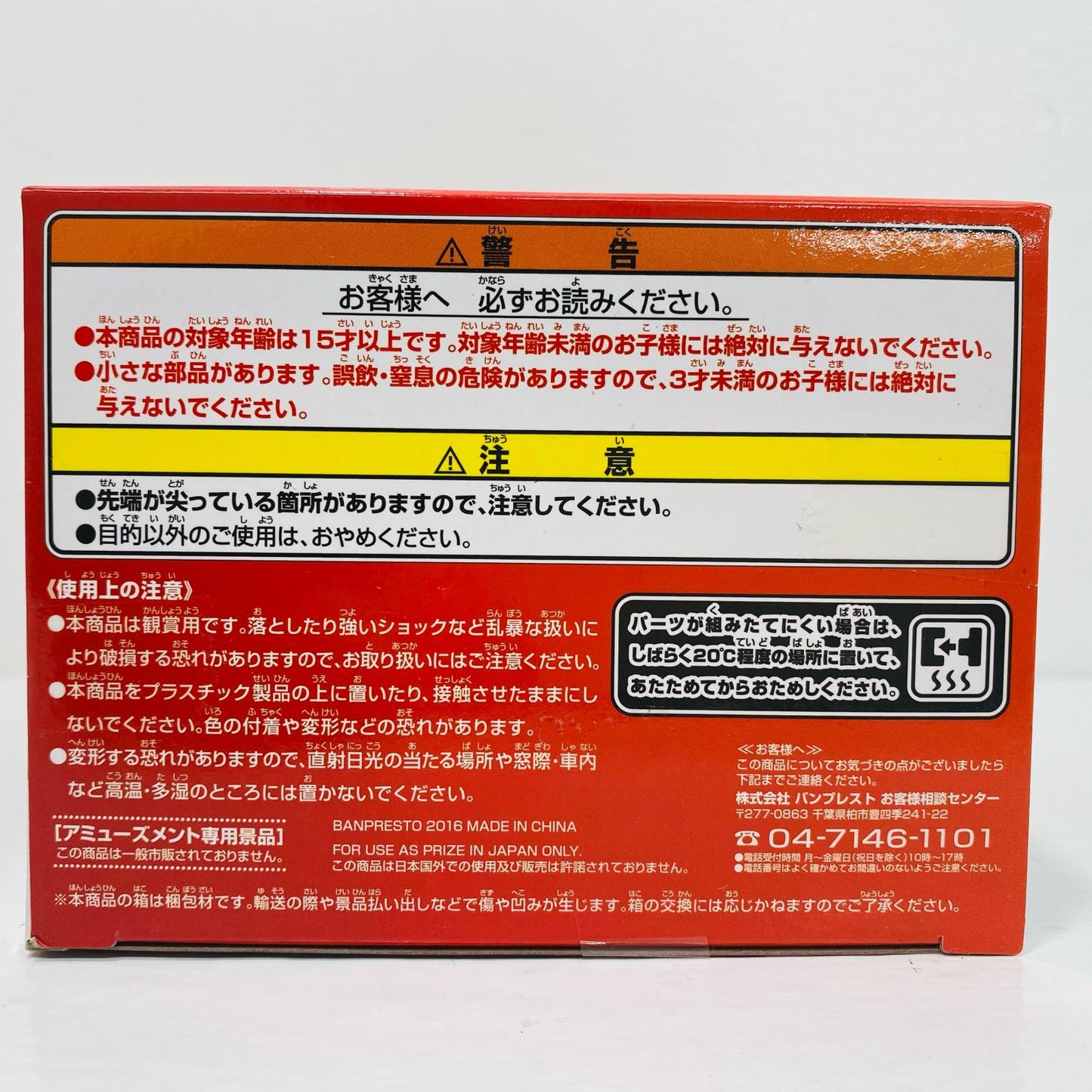 【中古】 孫悟空「ドラゴンボール超」超造集其之三【フィギュア】