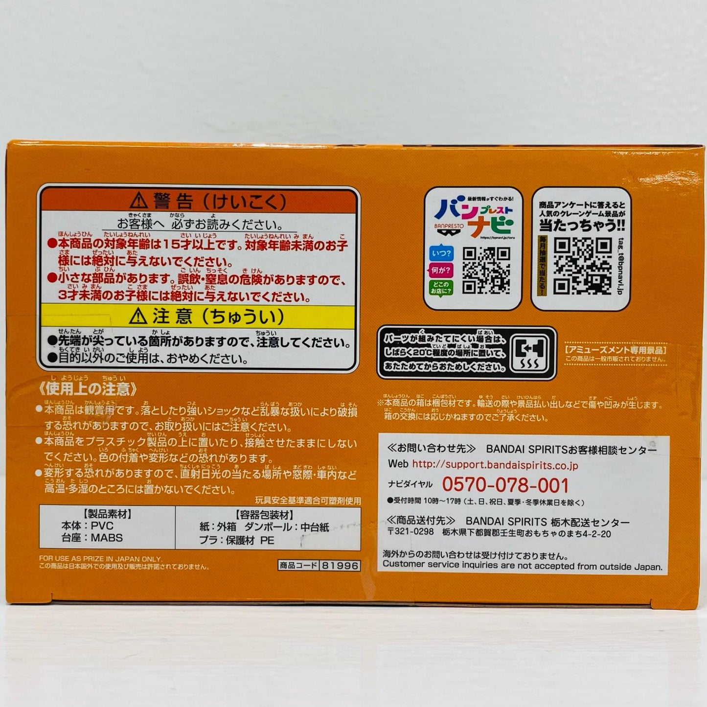 孫悟空(身勝手の極意)「ドラゴンボール超」超戦士列伝II~第一章全宇宙一の激闘~【フィギュア】