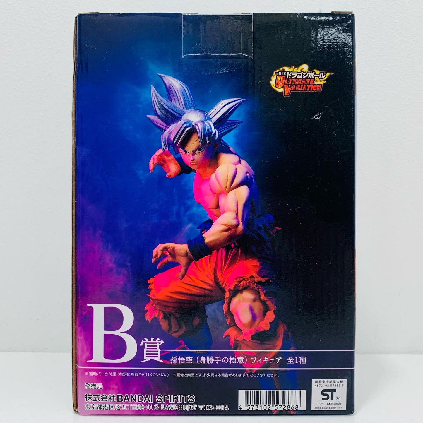 【中古】 B賞孫悟空(身勝手の極意)「ドラゴンボールULTIMATEVARIATION」MASTERLISE一番くじ【フィギュア】