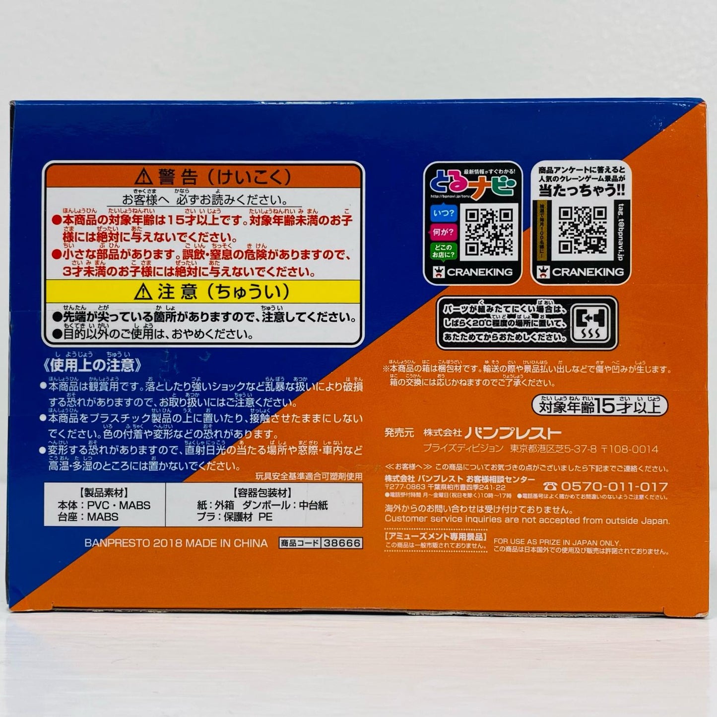 孫悟空(身勝手の極意“極”)「ドラゴンボール超」孫悟空FES!!其之八【フィギュア】